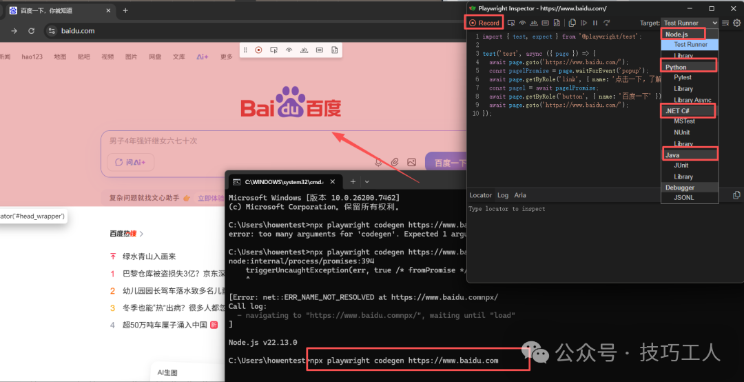 Java结合Playwright环境搭建与脚本录制指南：从入门到第一个自动化测试 - 图片 - 11