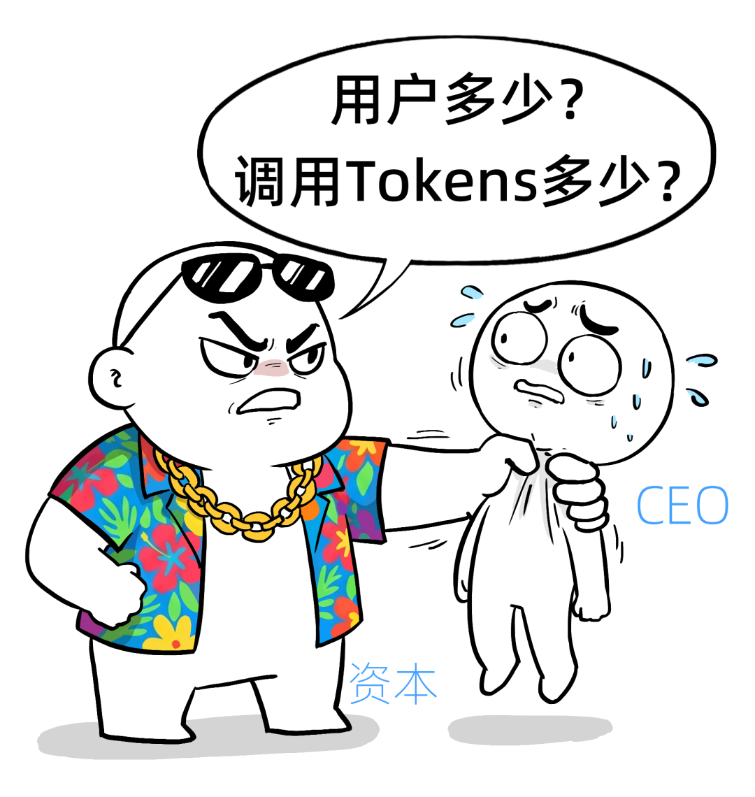 资本开始关注AI Agent的实际商业指标