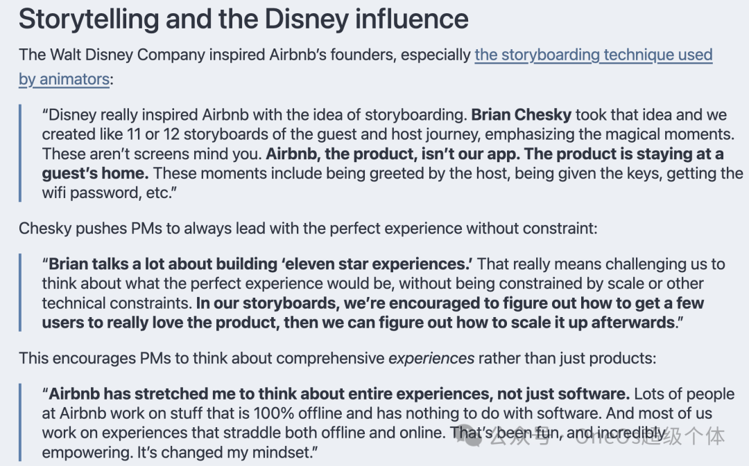 Airbnb创始人Brian Chesky引用迪士尼故事板技术的截图