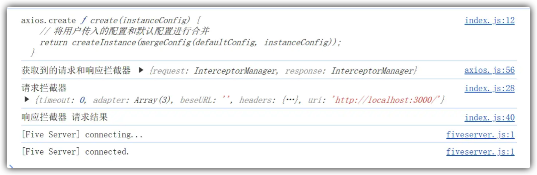 控制台顺序输出请求拦截器、请求结果、响应拦截器日志