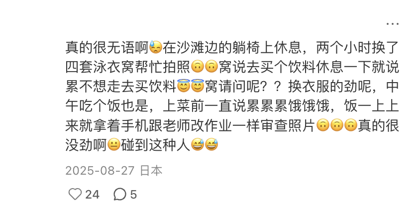 旅游搭子是出片姐的吐槽合集