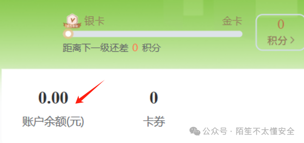 充值页面 - 账户余额与卡券