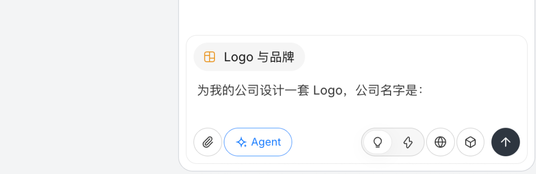 Logo设计Skill预设提示词输入框