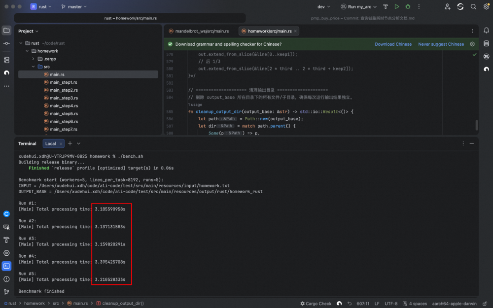 Rust新架构性能测试结果