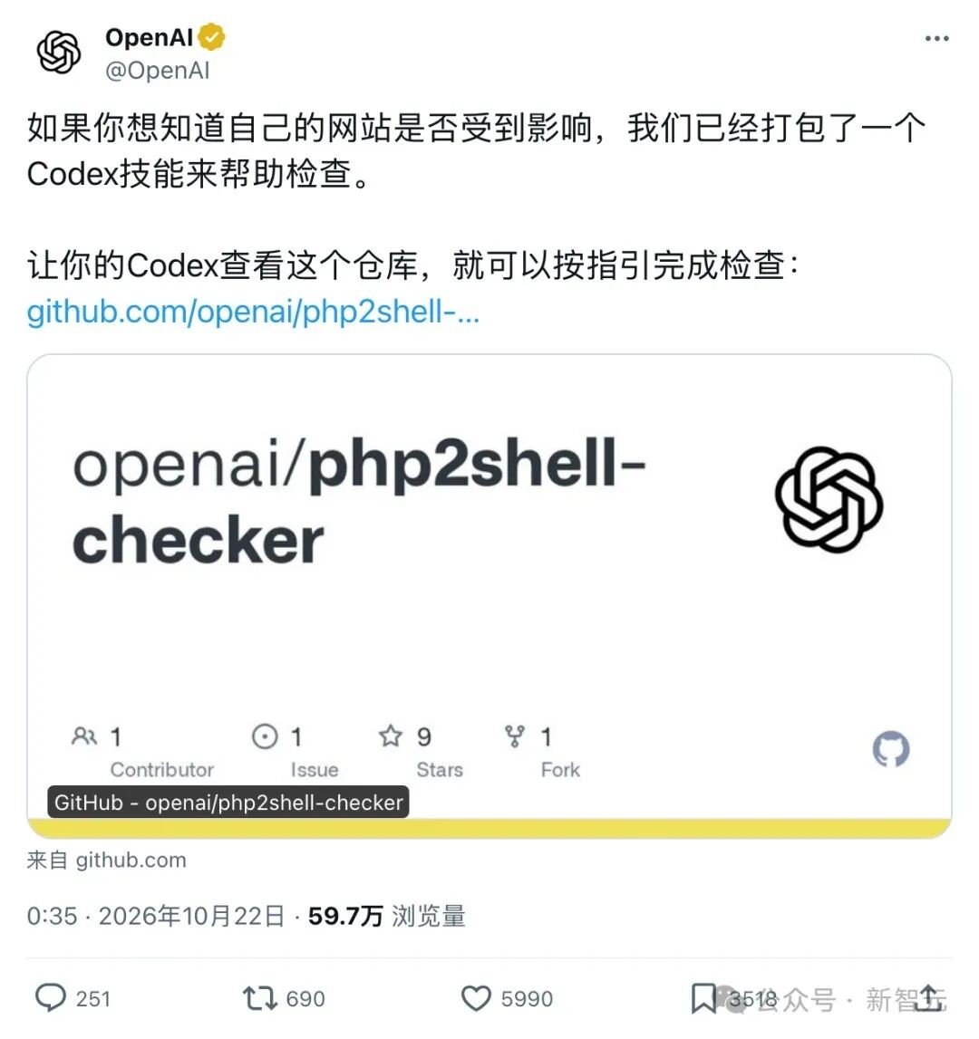 OpenAI发布php2shell-checker仓库供用户自检