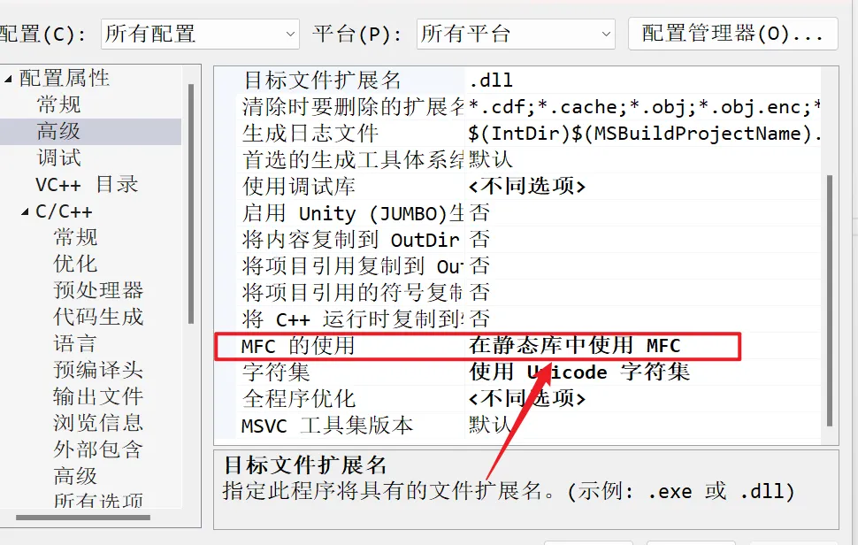 配置在静态库中使用MFC