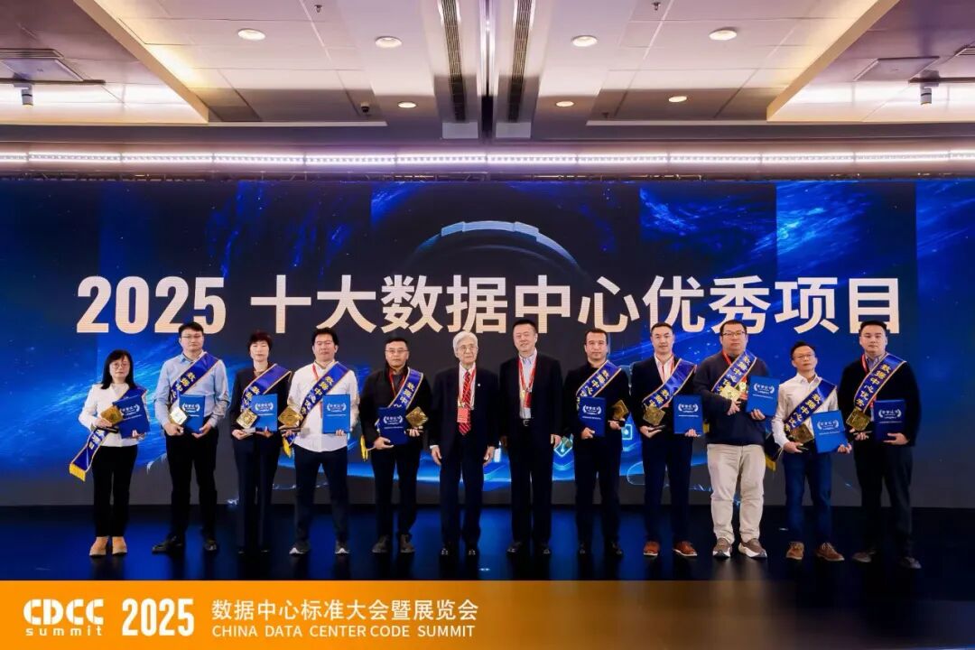 小红书团队在CDCC 2025十大数据中心优秀项目颁奖现场