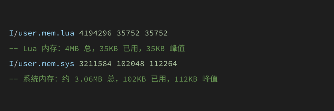 终端内存信息输出