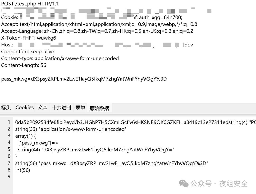HTTP POST请求头部与载荷数据截图