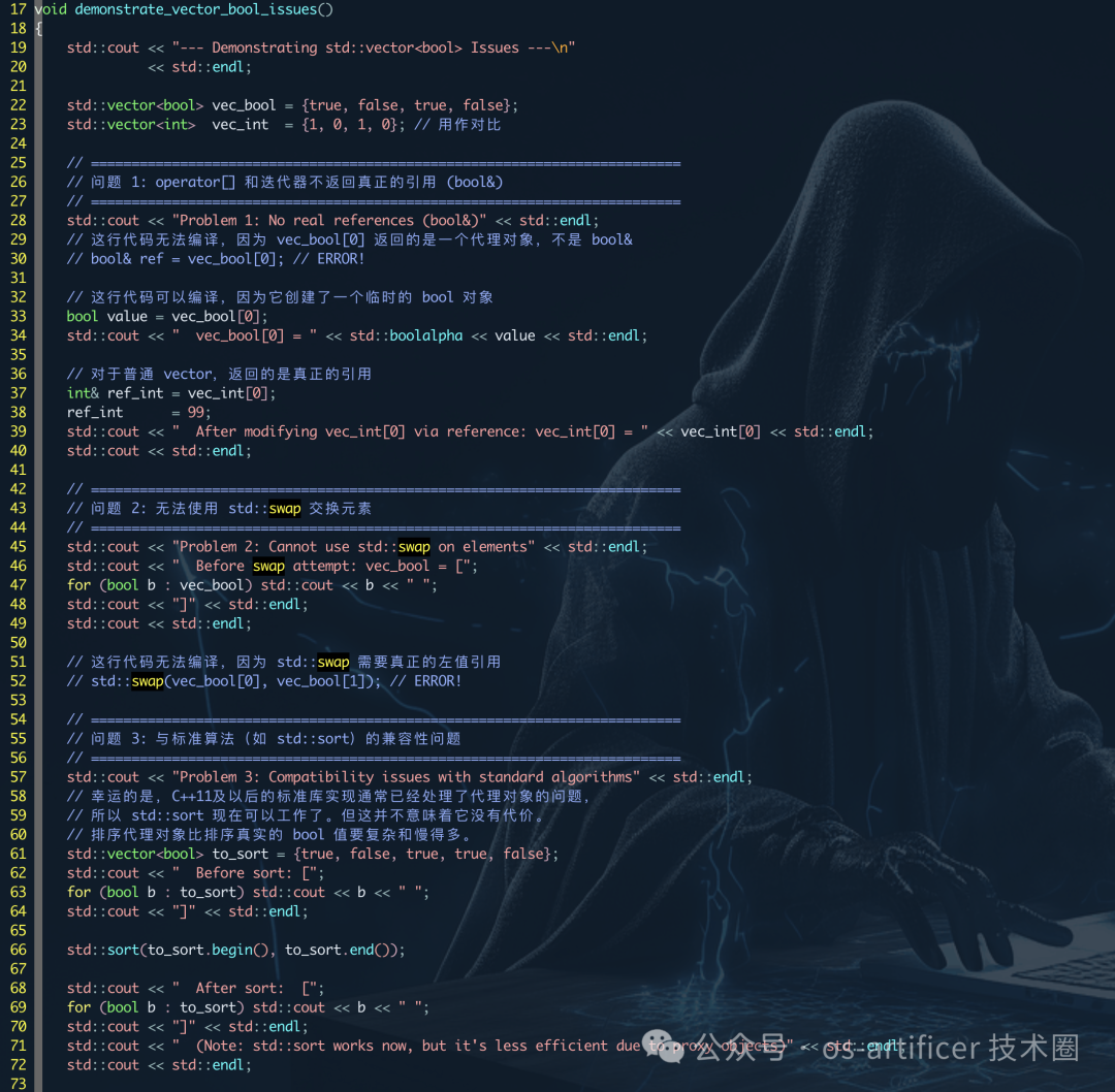 C++避坑：std::vector<bool>代理对象缺陷与替代方案 - 图片 - 2