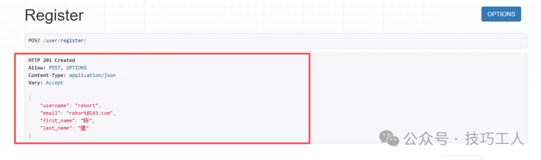HTTP 201 Created 响应体包含用户信息
