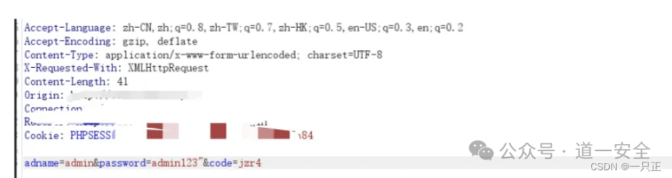 登录请求的HTTP请求包，包含JSON响应结构