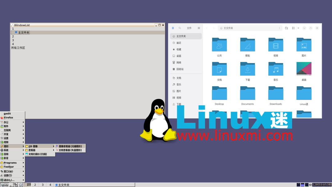 IceWM 4.0官方发布资讯截图