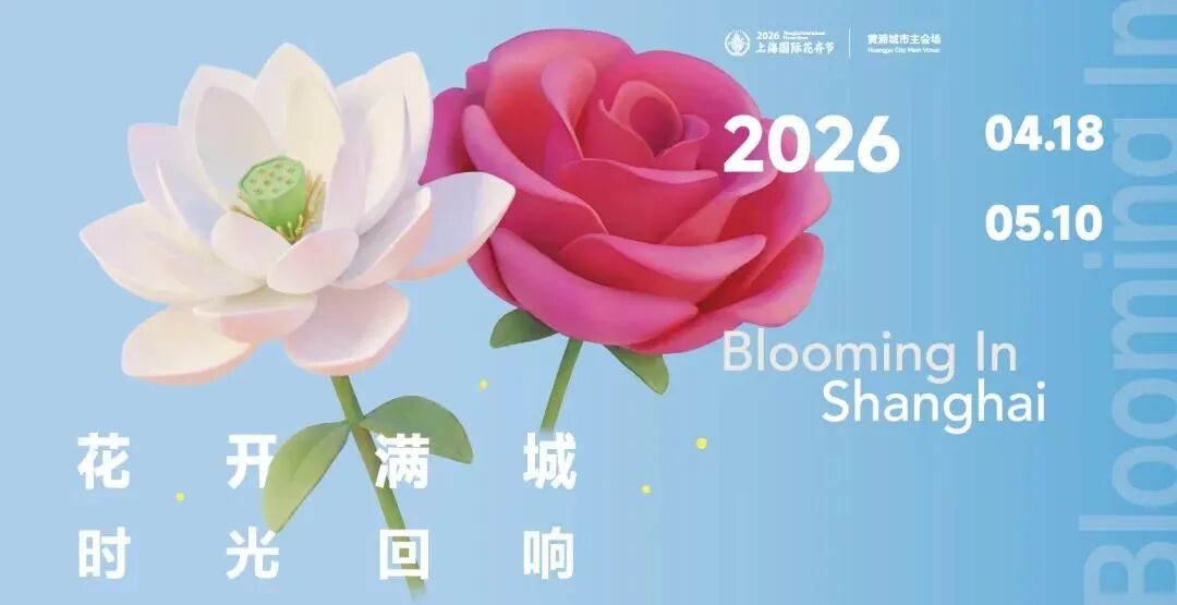 黄浦主会场蓝色调海报