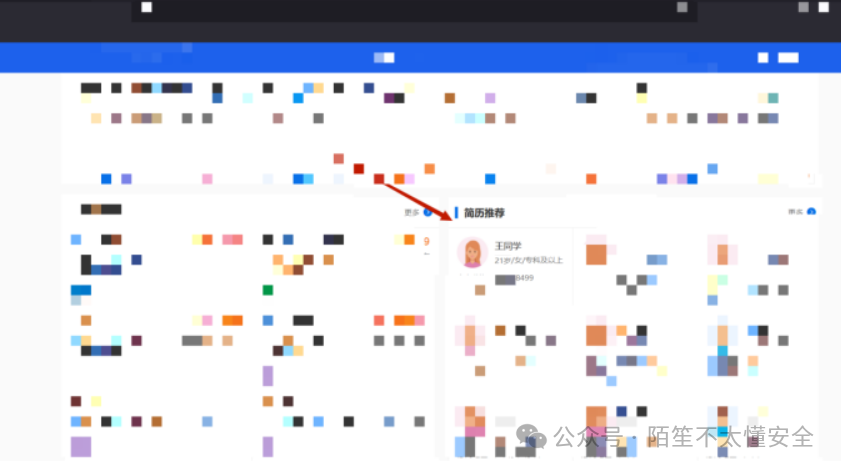 企业后台中的简历推荐页面