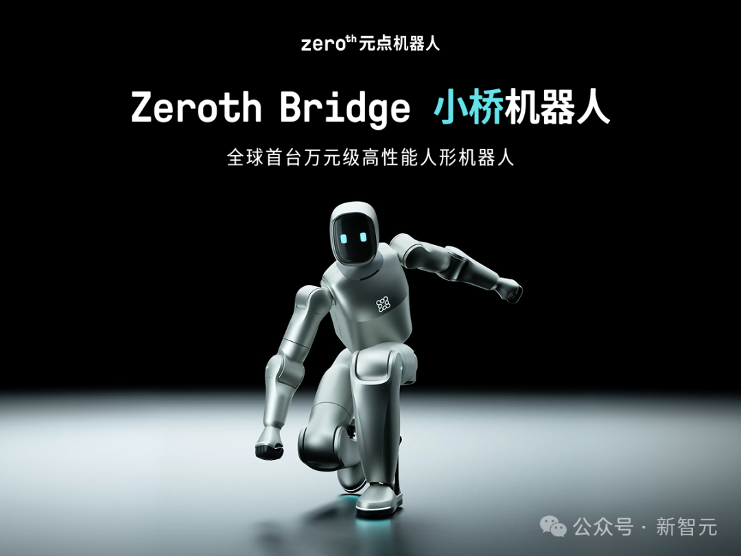 银灰色人形机器人动态奔跑姿态，标注全球首台万元级高性能人形机器人