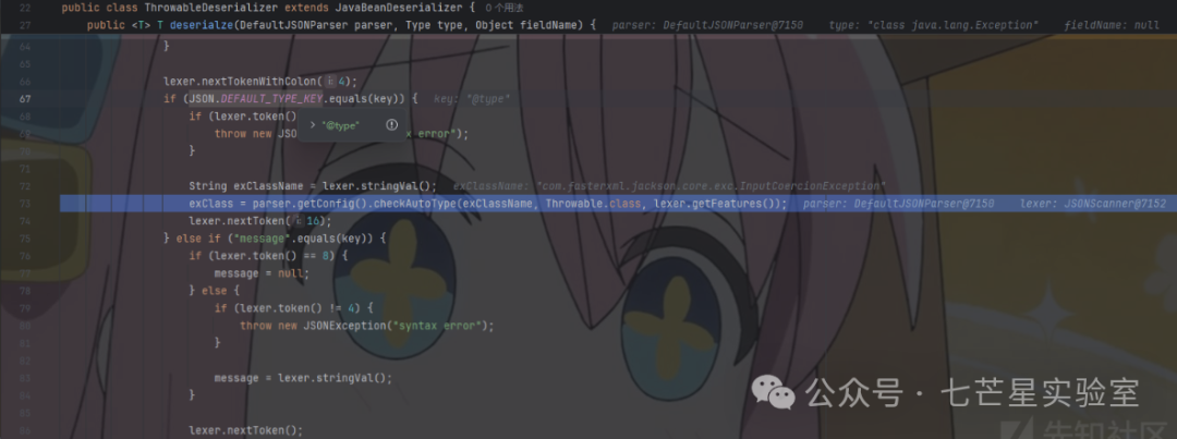 ThrowableDeserializer.deserialize方法中调用checkAutoType的代码
