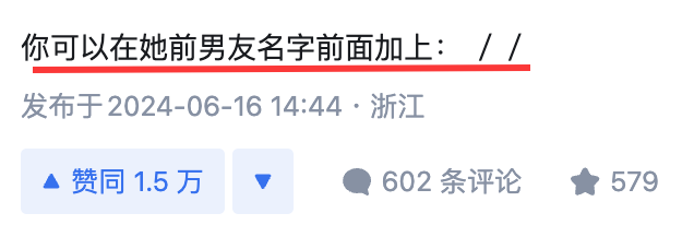 知乎高赞回答:在名字前面加双斜杠注释