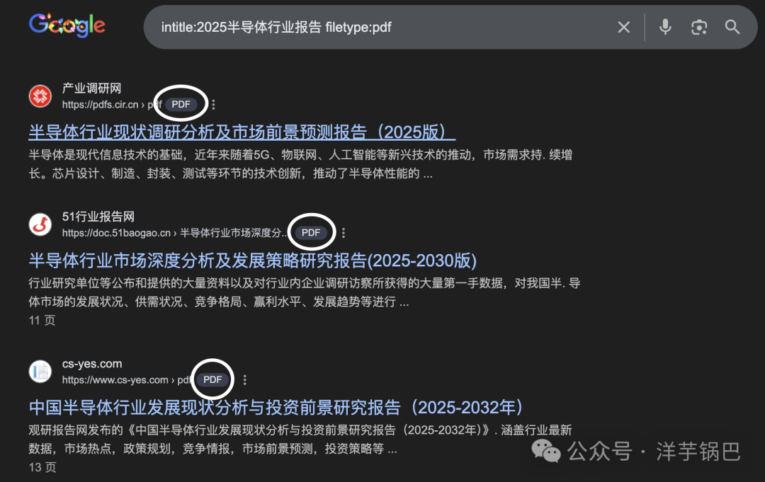 Google搜索 2025半导体行业报告 filetype:pdf 的结果