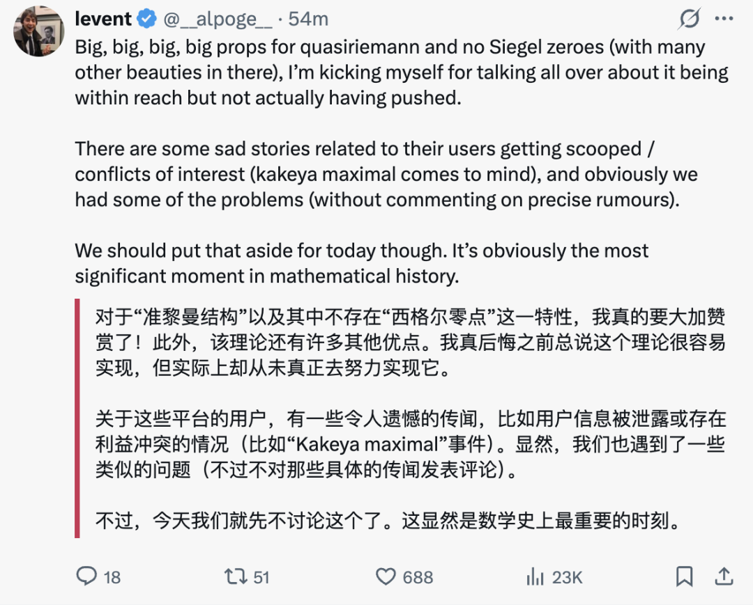 数学家levent对无西格尔零点突破的评论截图