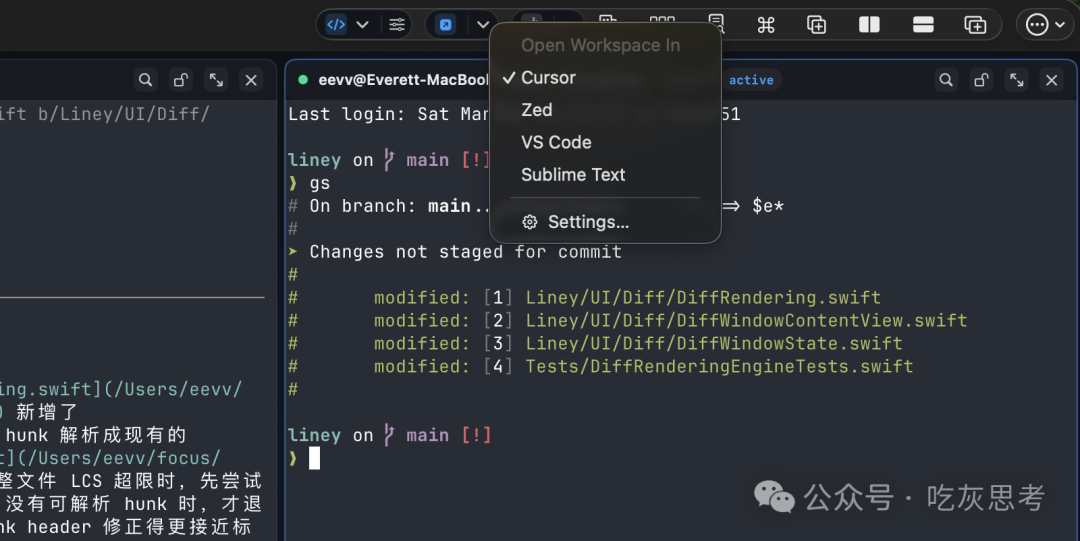 打开外部编辑器的菜单选项