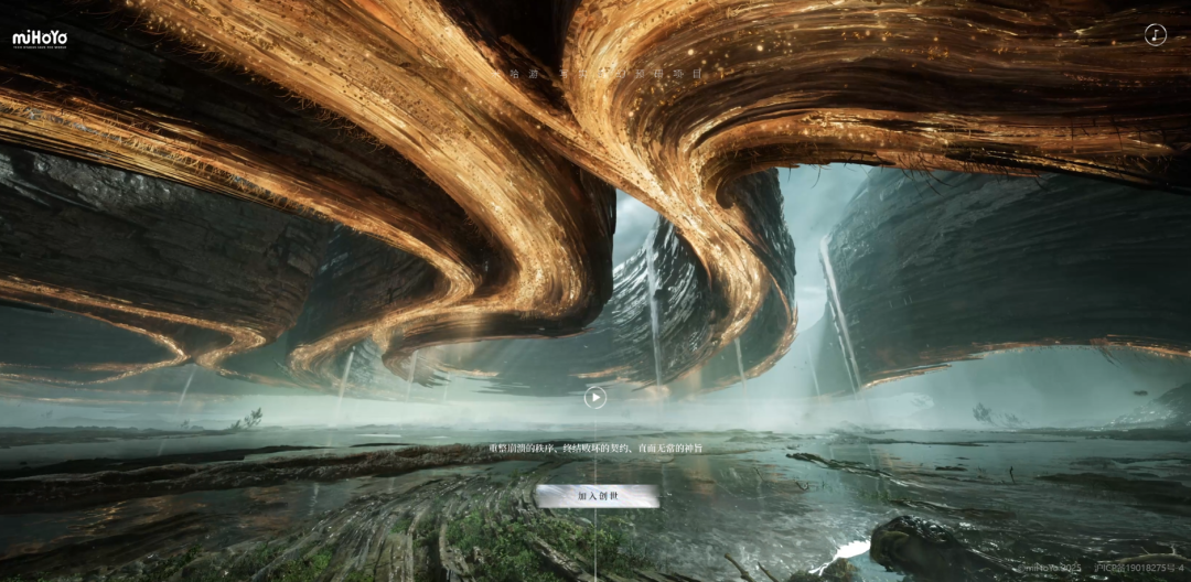 米哈游奇幻写实风格预研项目宣传图