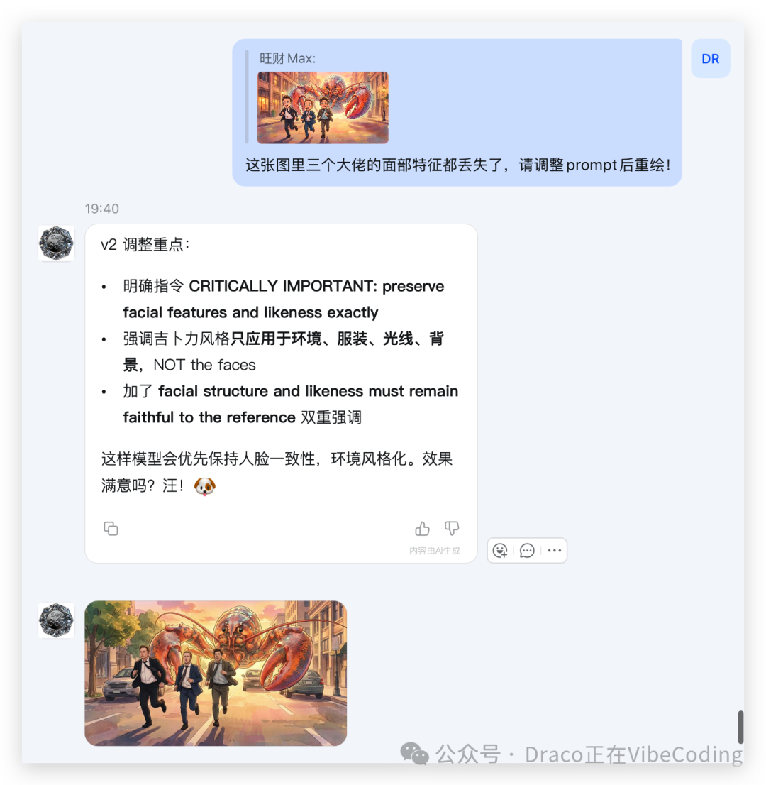 调整Prompt以在风格化中保留人脸特征