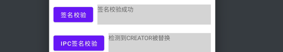 检测到CREATOR被替换
