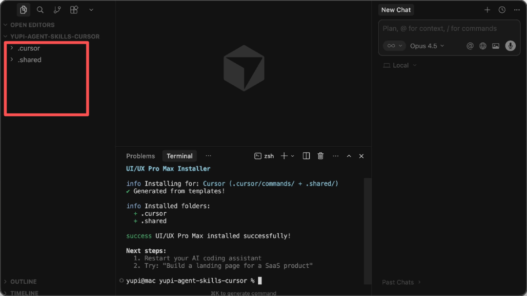 技能安装成功的终端提示