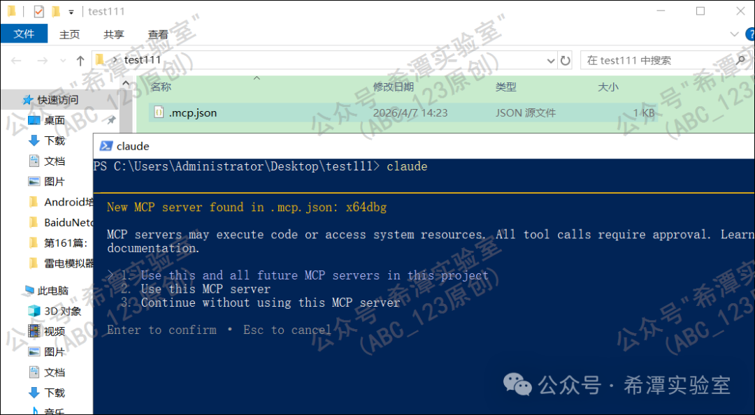 MCP配置发现界面