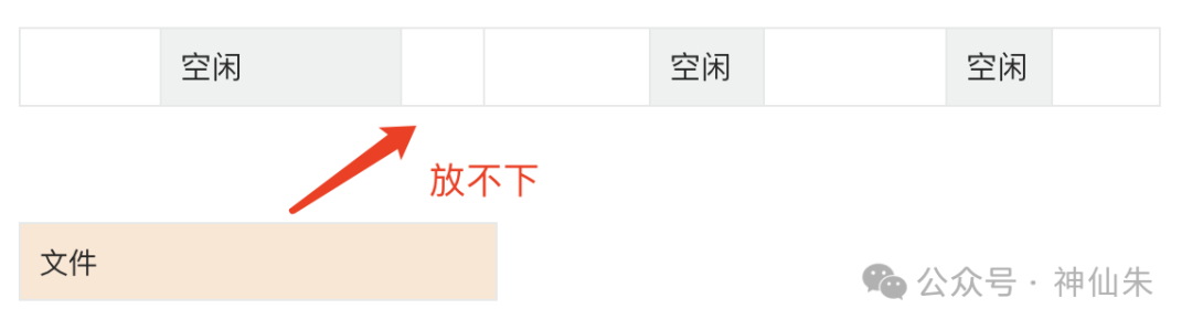 顺序存储导致空间碎片示意图