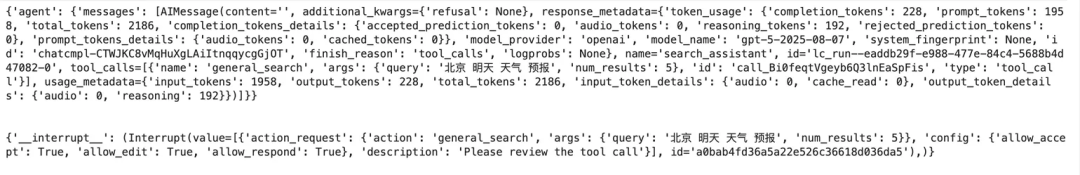 MCP工具调用中断