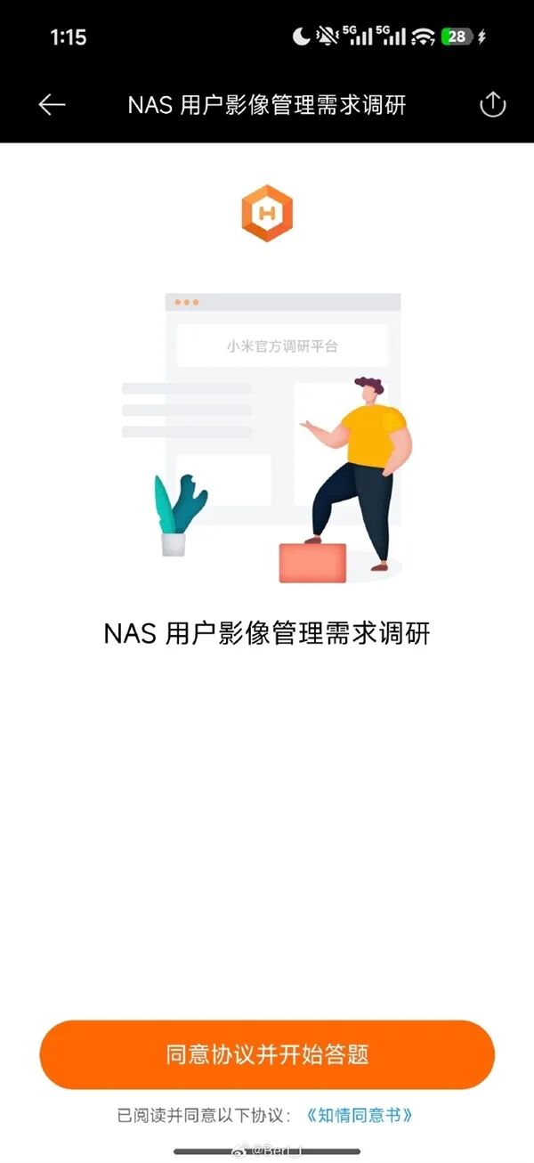 小米NAS影像管理需求调研问卷界面截图