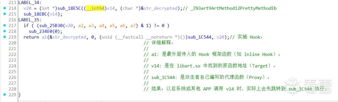 代码片段显示解密出目标函数符号并准备Hook