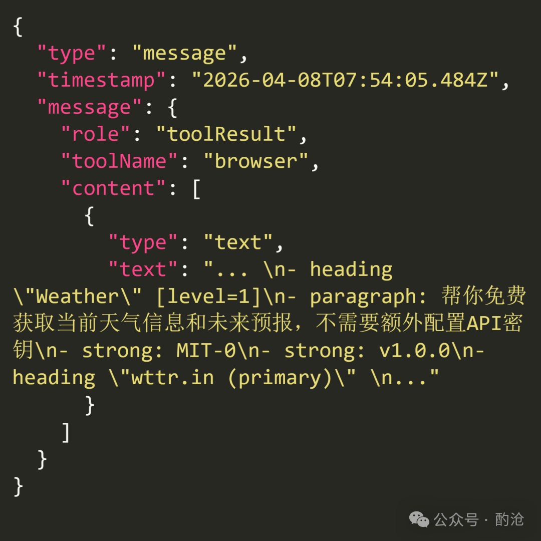 JSON日志：browser工具返回的技能详情，包含版本、许可、接口信息