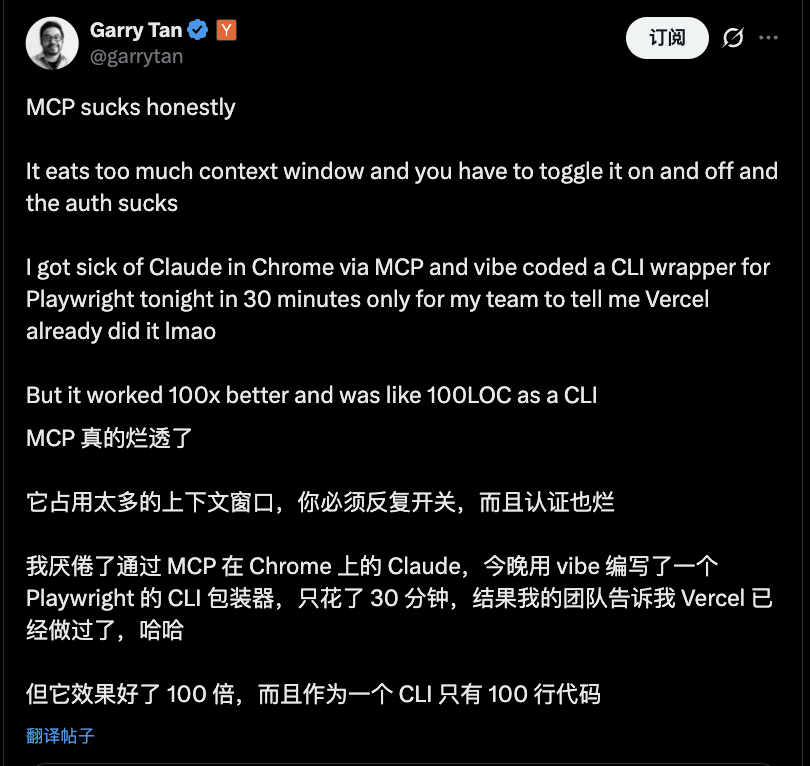 YC总裁Garry Tan批评MCP的推文截图
