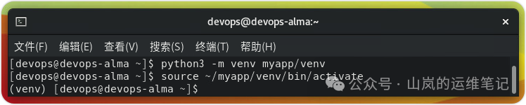 激活Python虚拟环境