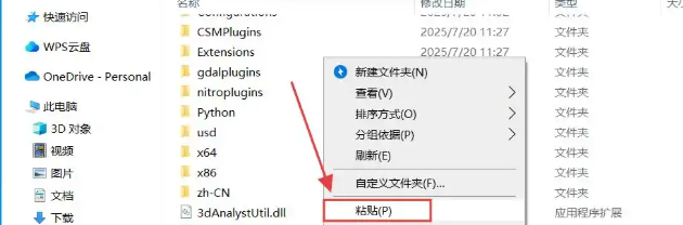 粘贴文件到安装目录的bin文件夹