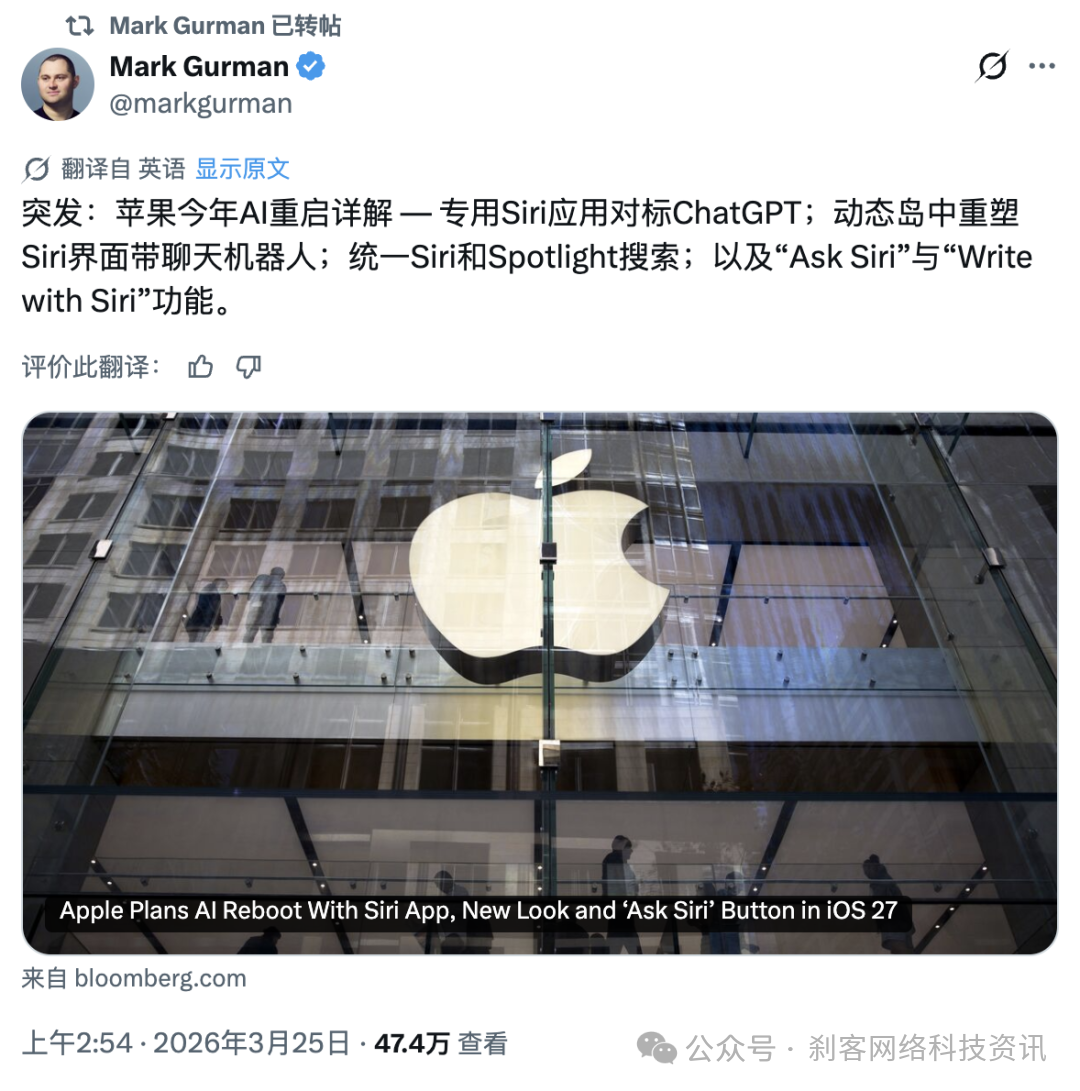 彭博社Mark Gurman关于苹果AI重启计划的推文截图