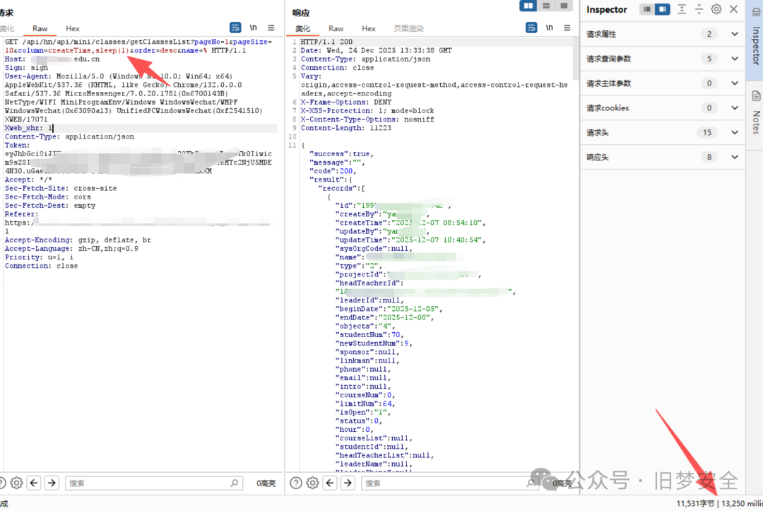 添加sleep(1)引发延迟