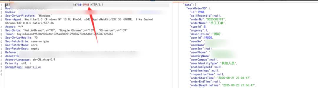 未授权访问工单详情接口的请求与响应