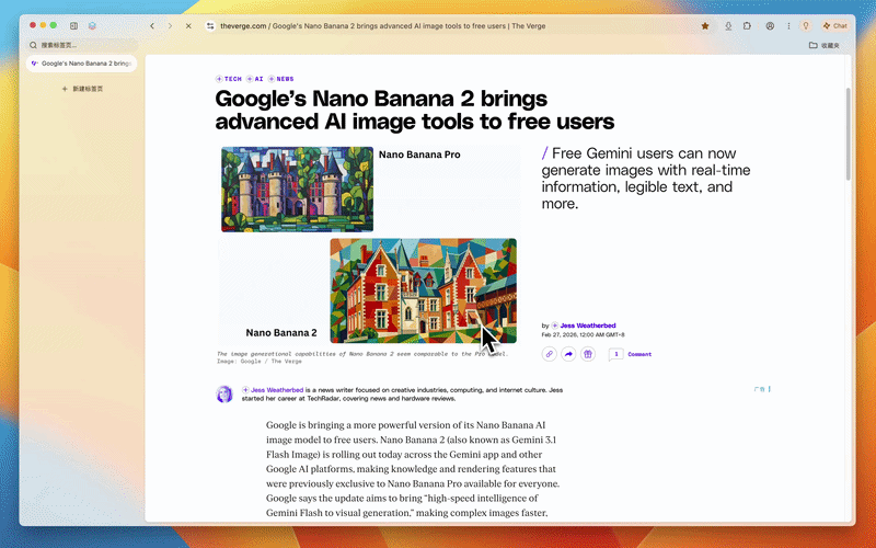 Tabbit针对网页内容进行总结分析
