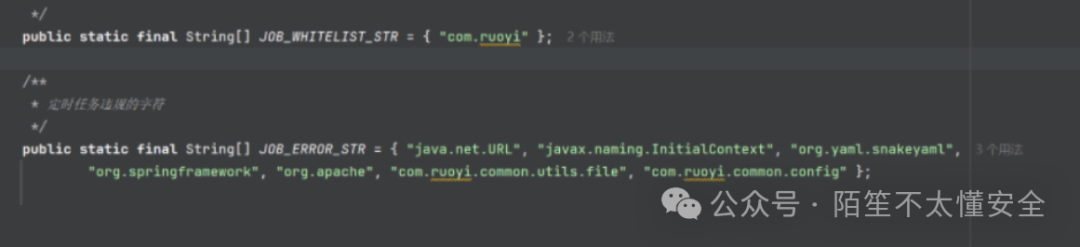 白名单和黑名单常量定义
