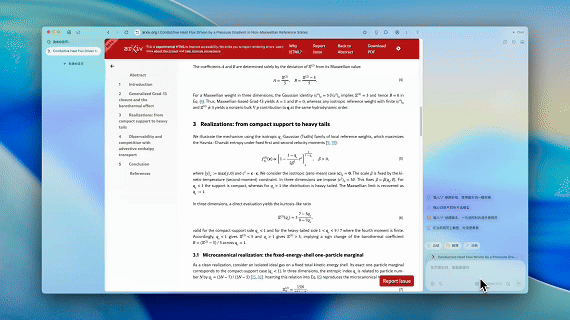 Tabbit作业帮手功能演示