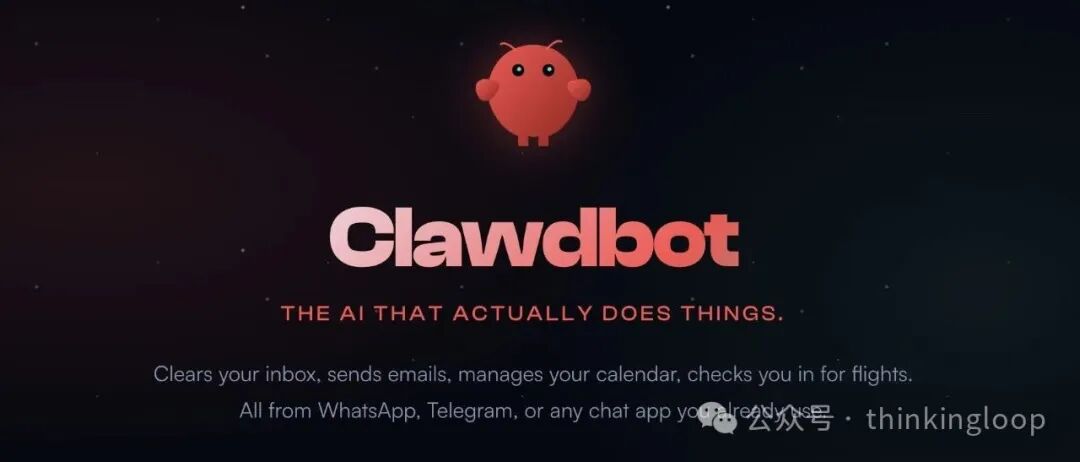Clawdbot官方介绍：一个能实际做事的AI