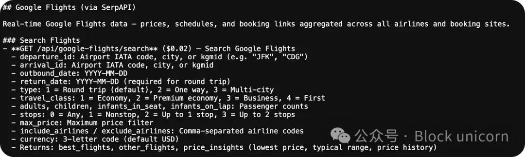 Google Flights 通过 SerpAPI 提供的 API 接口说明文档截图