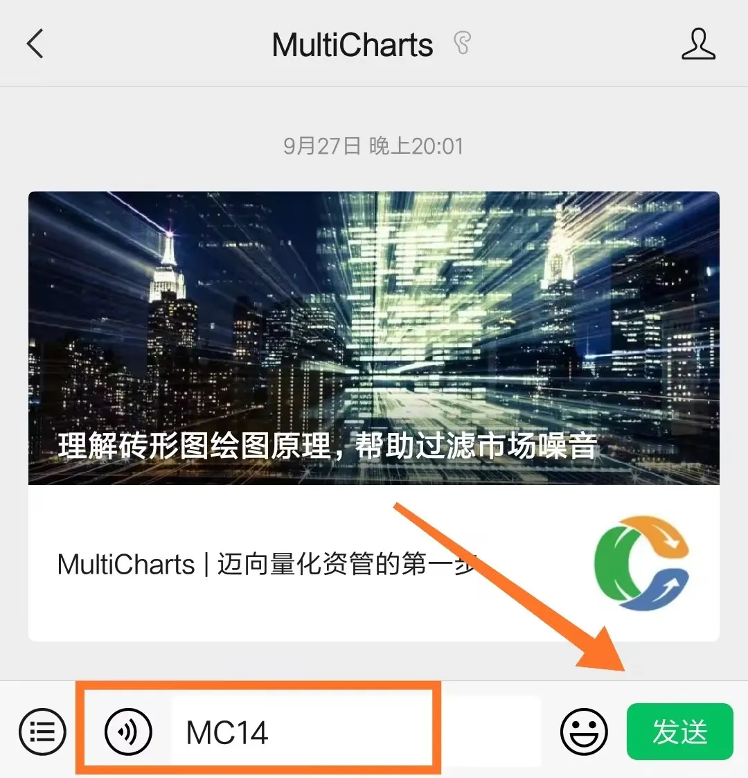 手机聊天界面截图，展示MultiCharts关于砖形图原理的介绍