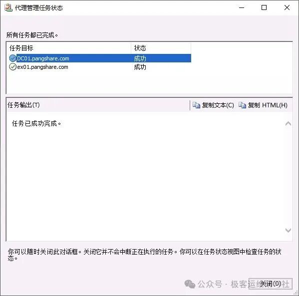 SCOM 2025 Windows Server 2022 监控 代理安装中