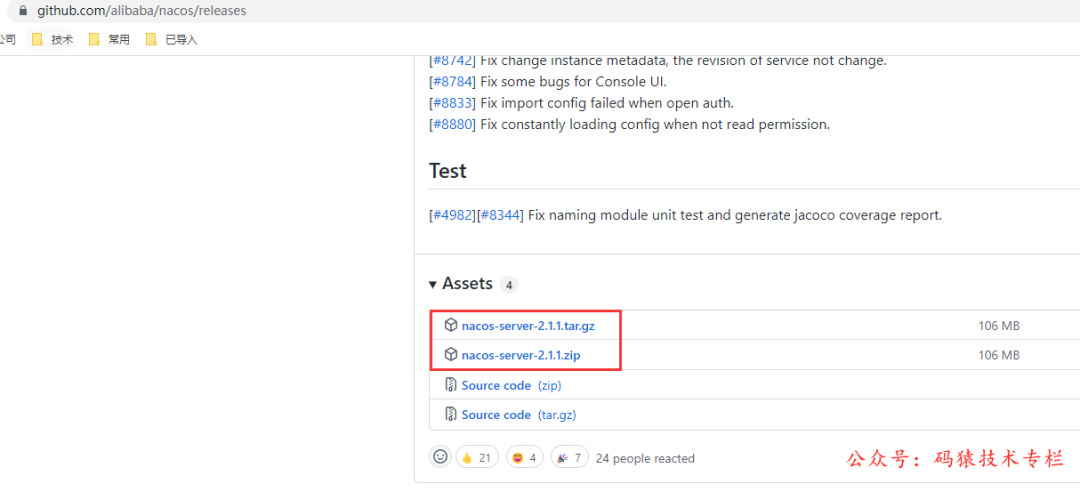 GitHub发布页面截图